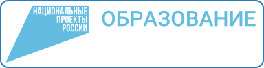 Национальные проекты РФ. Образование
